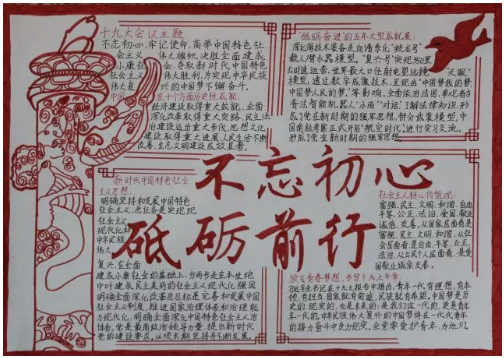 【青春风采】手抄报,再掀十九大学习热潮!
