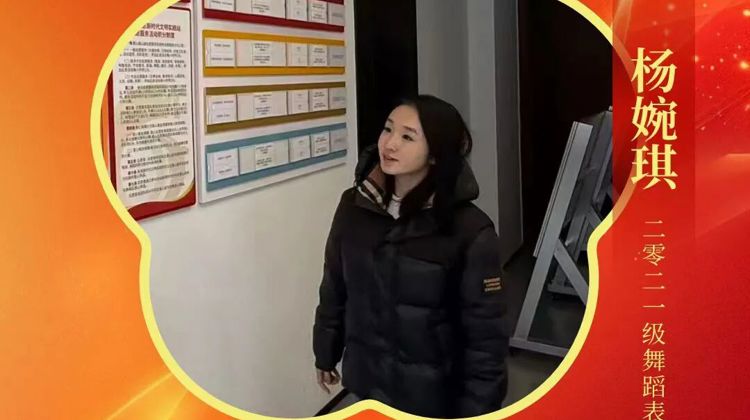 西部计划 | 贵州民族大学音乐舞蹈学院优秀志愿者杨婉琪