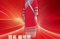西部计划 | 贵州民族大学民族文化与认知科学学院优秀志愿者骆书凤